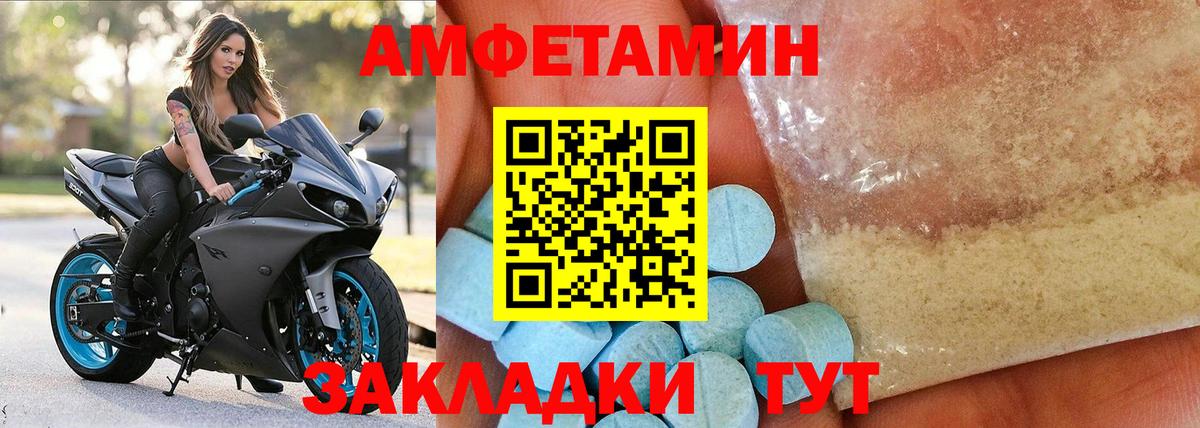 Екатеринбург  Амфетамин 98%  Amphetamine  Вход с VPN  Амфетамин 