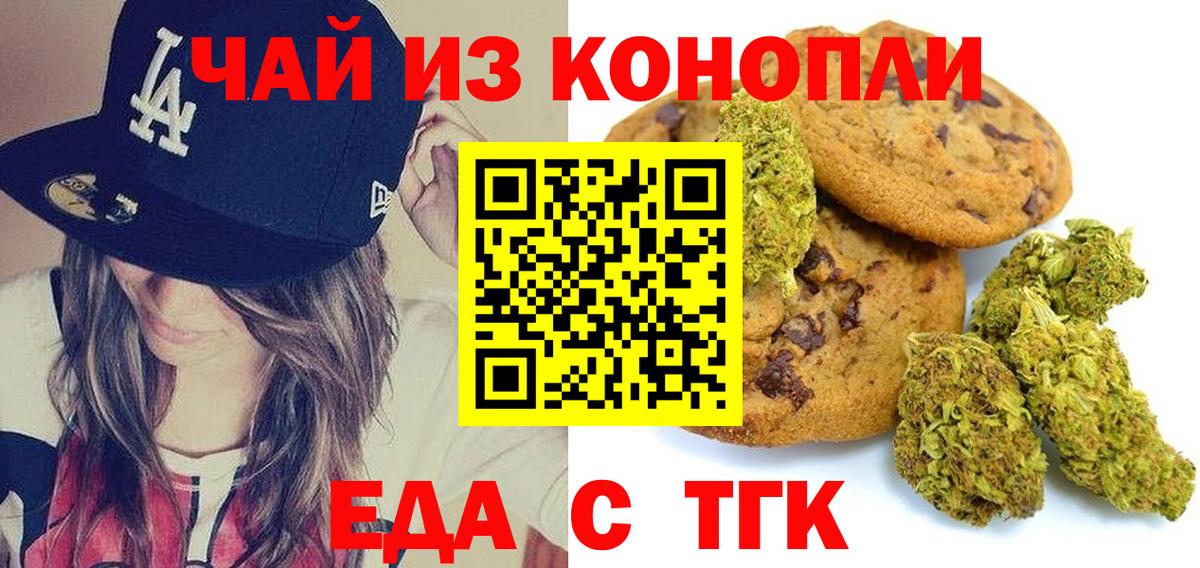 Екатеринбург  Cannafood конопля  Вход с VPN 