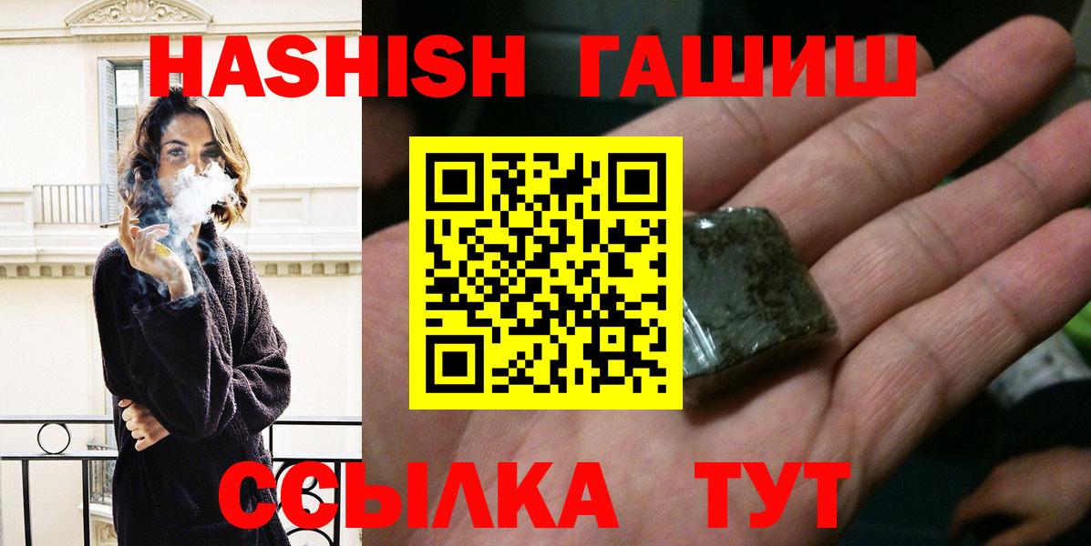 ГАШИШ Cannabis Екатеринбург