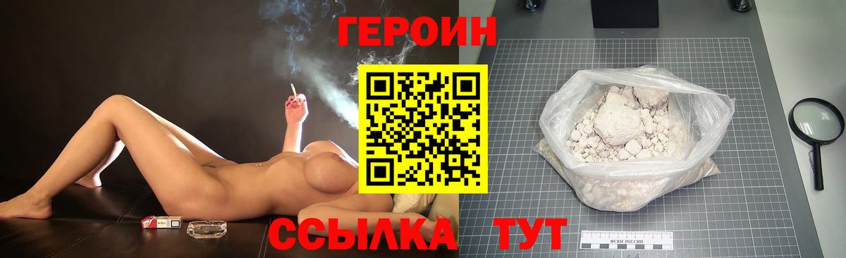 ГЕРОИН афганец  Вход с VPN  Екатеринбург 