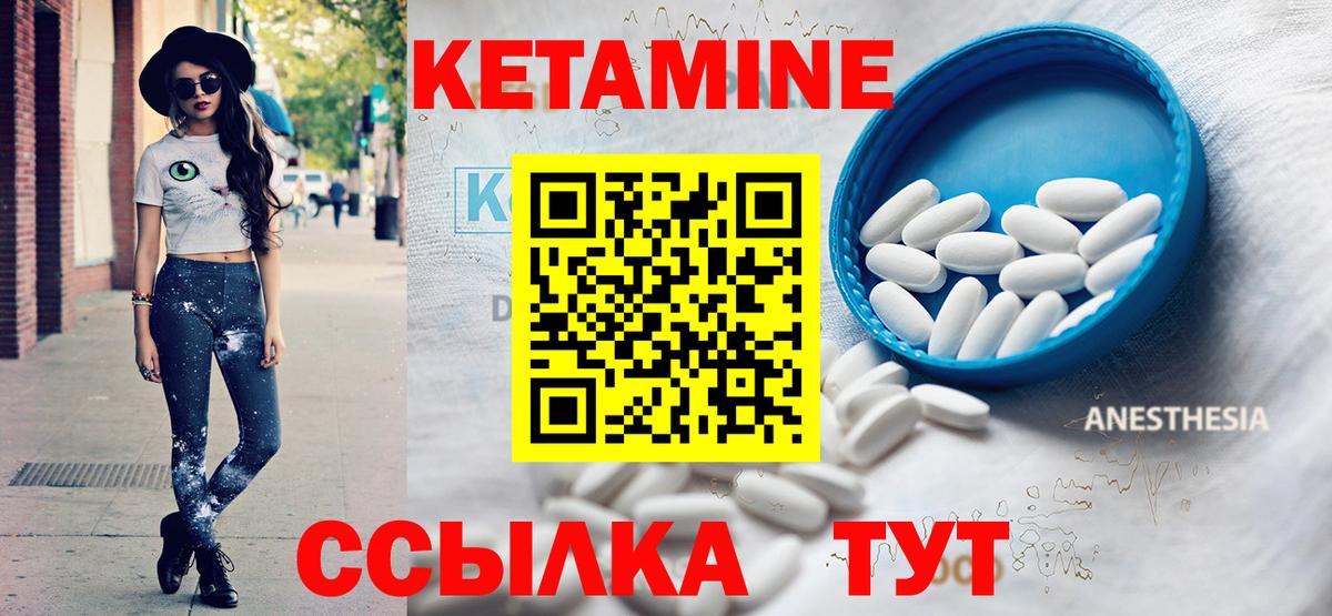 Кетамин ketamine  Вход с VPN  КЕТАМИН ketamine  Екатеринбург 