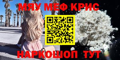 мефедрон мука Ликино-Дулёво