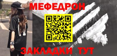 мефедрон мука Ликино-Дулёво