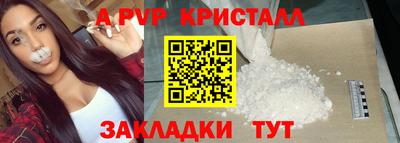 кристаллы Ливны