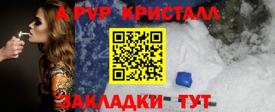 кристаллы Ливны