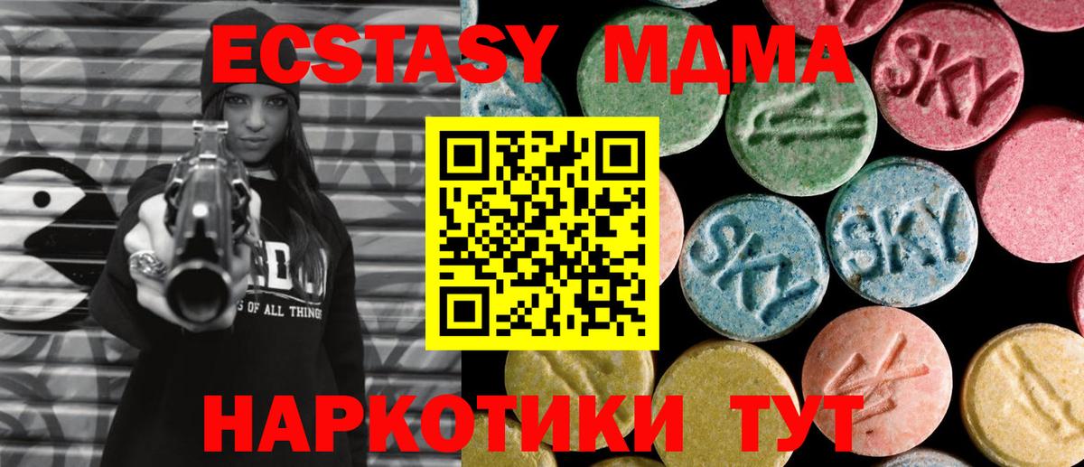 МДМА crystal Екатеринбург