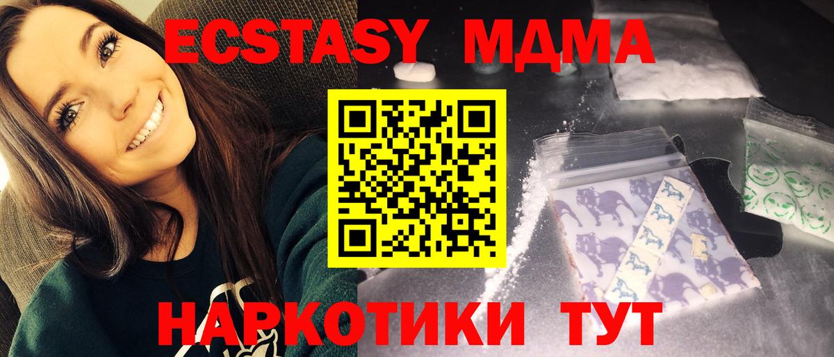 Екатеринбург  MDMA  Вход с VPN  MDMA Molly  MDMA VHQ 