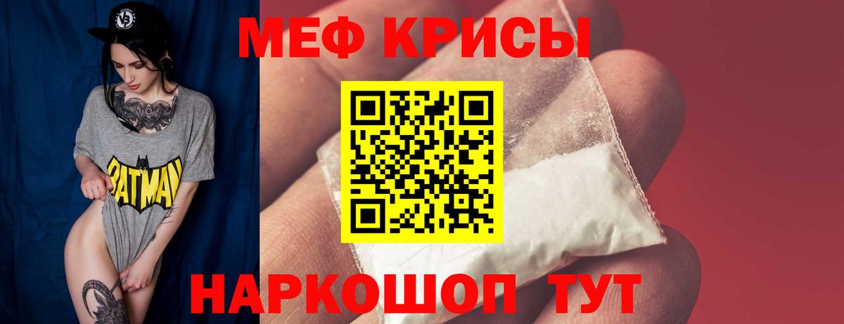 Меф мяу мяу мука Екатеринбург