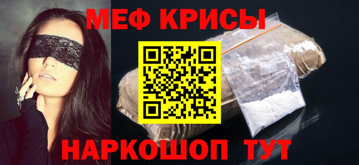 Екатеринбург  Меф mephedrone  Вход с VPN  Мефедрон  Мефедрон кристаллы 