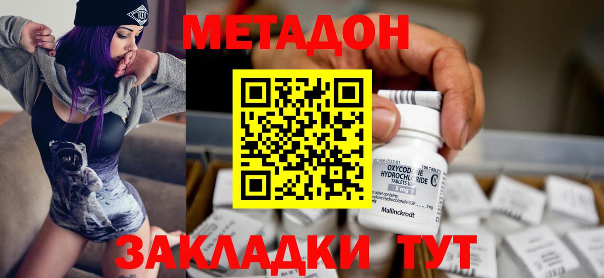 Метадон VHQ  Метадон VHQ  Екатеринбург  Вход с VPN 