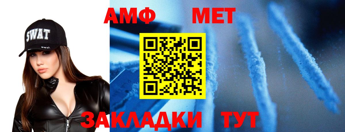 МЕТАМФЕТАМИН витя Екатеринбург
