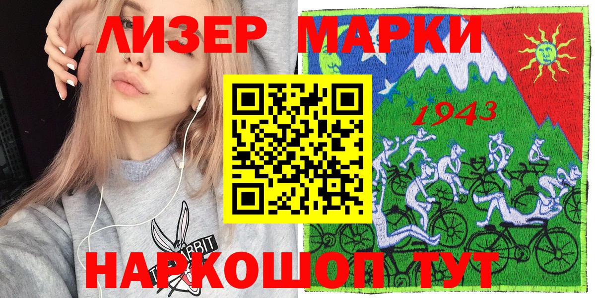 Марки N-bome 1,5мг  Вход с VPN  купить закладку  Екатеринбург 