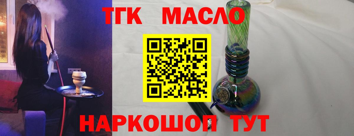 Екатеринбург  Дистиллят ТГК Wax  Дистиллят ТГК гашишное масло  Вход с VPN 